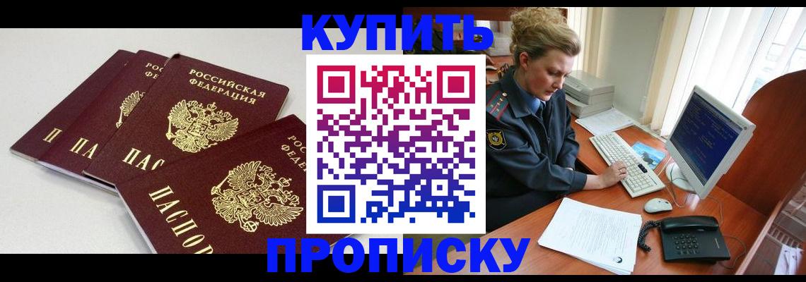 найти адрес прописки в Нововоронеже