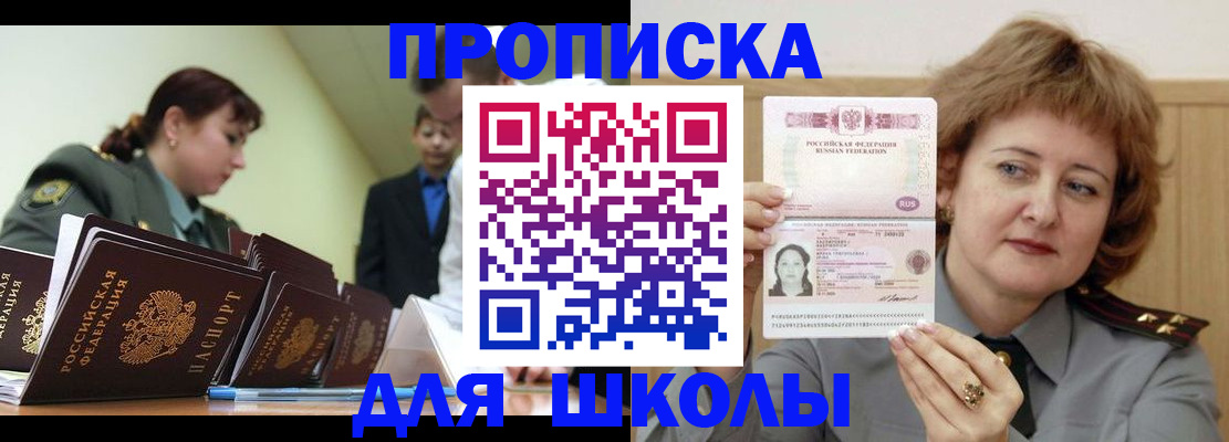 прописка для военкомата в Нововоронеже