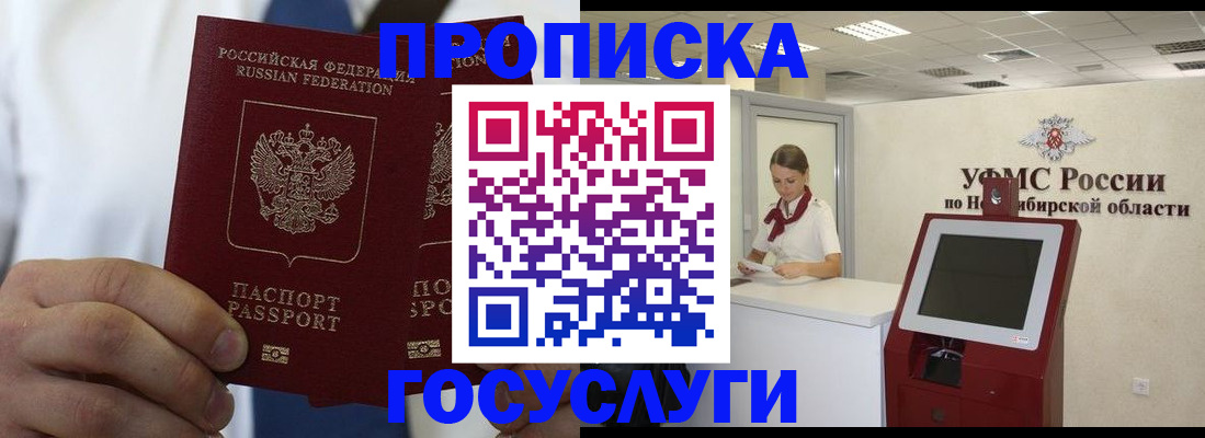 регистрация в Нововоронеже