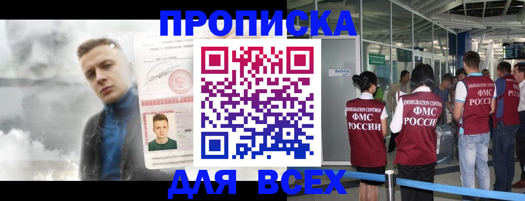 временная регистрация надежно в Нововоронеже