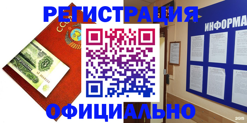прописка 2025 в Нововоронеже