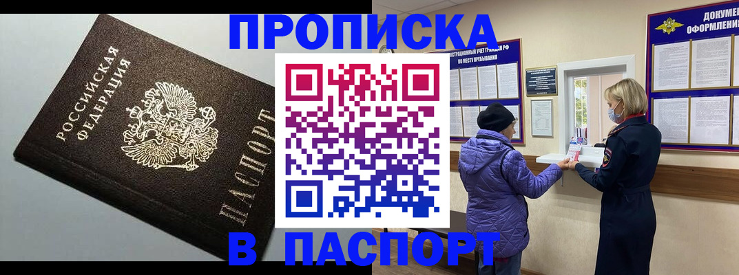 временная регистрация собственник в Нововоронеже