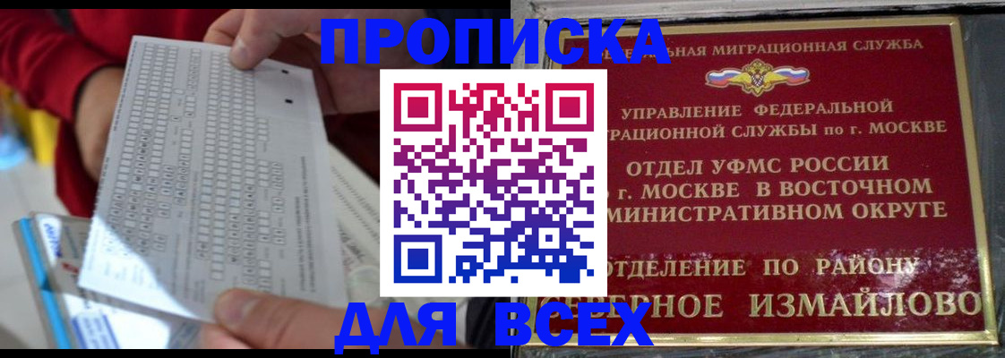 временная регистрация в квартире в Нововоронеже